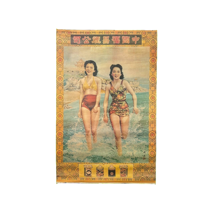 2 ladies in water poster