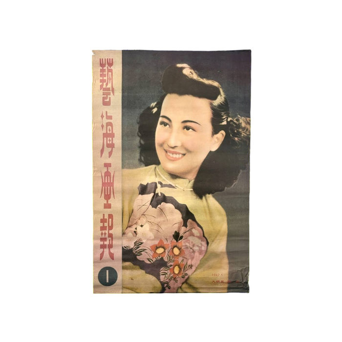 Lady in yellow poster