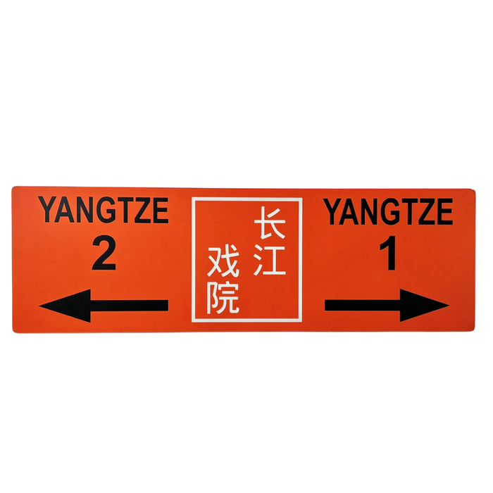 Yangtze sign